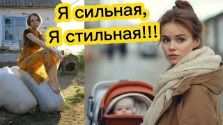Сильная и успешная без вмешательства MGTOW