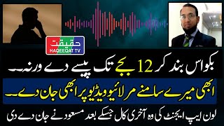 Call to Masood By Loan App Representative Demanding Money screenshot 3