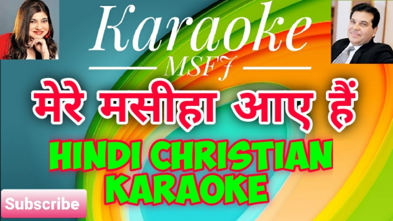 Mere Masiha Aaye Hai Tere Charno mein  Hindi christian karaoke with lyrics  karaoke MSFJ