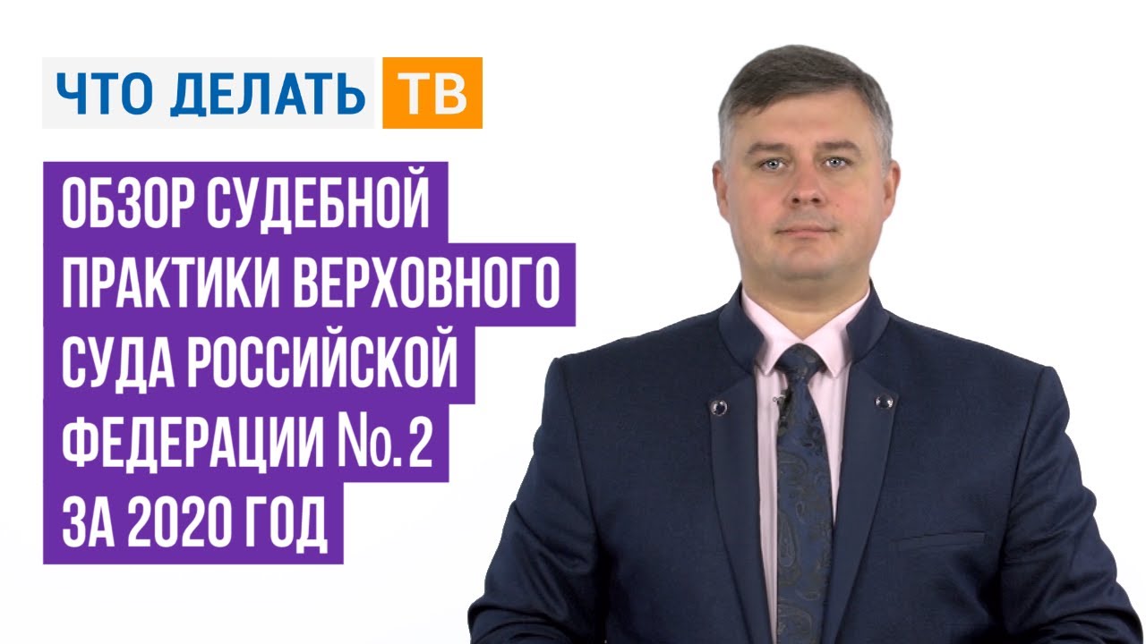 обзор судебной практики вс 2022