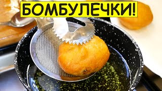 МУКА + РИС + КОНСЕРВА = БОМБУЛЕЧКИ