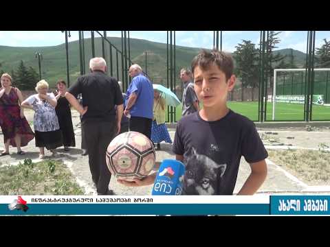 \"დია\"-ს სიუჟეტს გამოხმაურება მოჰყვა, კომპინატის დასახლებაში \"გიგას სკვერი\" ეწყობა 19.07.2017