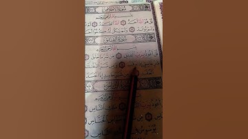 قل اعوذ برب الفلق... الشيخ محمد الفقيه.. سورة الفلق. #quran #قرآن #تلاوة_خاشعة #سورة_الفلق
