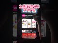 【2024年最新】超簡単❗️スマホだけでOK❗️楽天room×チャットGPTでお金を稼ぐ方法 #副業 #お金を稼ぐ方法 #チャットgpt #チャットgpt副業 #chatgpt #shorts