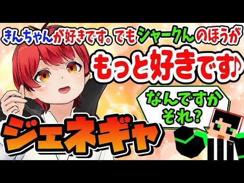 【赤髪のとも】ワイテルズのシャークんさんにあのネタが伝わらない!【ぐちつボウ/切り抜き/マイクラ/マインクラフト】