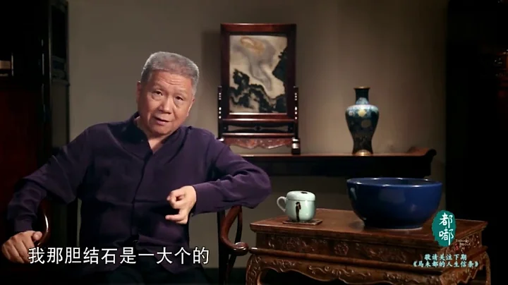 馬未都：馬爺講述中醫的神奇奧秘，歷史告訴我們中醫的功績 - 天天要聞