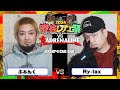 Ry-lax vs ふぁんく / 渋谷レゲエ祭 vs 真ADRENALINE 2024.02.02