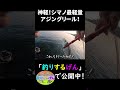 アジング史上最軽量リール！ソアレXR500SPGでの尺アジング！