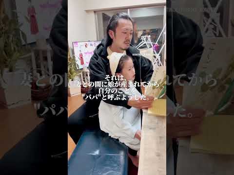 \子連れ再婚夫婦/娘が生まれてから変えたこと。 #youtubeshorts