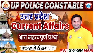 UP Police Constable Current Affairs Class, UP Current Affairs PYQ's, Uttar Pradesh Current Affairs