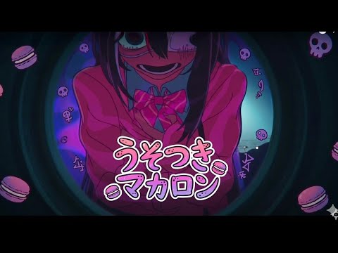 【MADホロライブ】 病み可愛×うそつマカロン#ホロライブ#うそつきマカロン #mad 