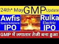 Awfis space ipo  awfis space ipo gmp  stock market tak  hariom ipo  rulka electricals ipo gmp