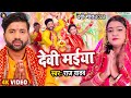 4k         devi maiya  raj yadav  navratri song