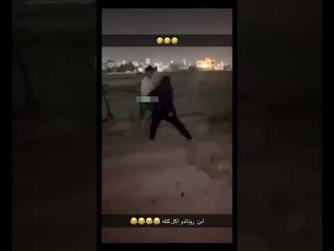دعوا شدید پسر رونالدو با عربا