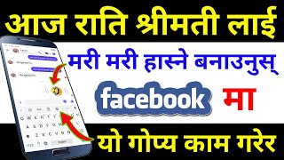 Fb Messenger New Setting Sound Emojis | How To Send Sound Emoji In Facebook Messenger | By UvAdvice