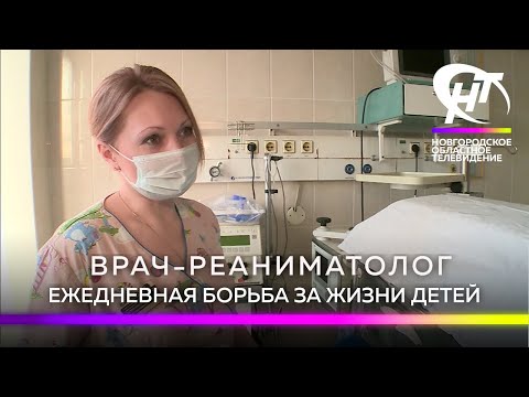 Врач-реаниматолог. Ежедневная борьба за жизни детей