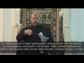 Шейх Хамзат Чумаков - «Адам Шахидов  пытается пролить кровь кавказцев» . С субтитрами на русском