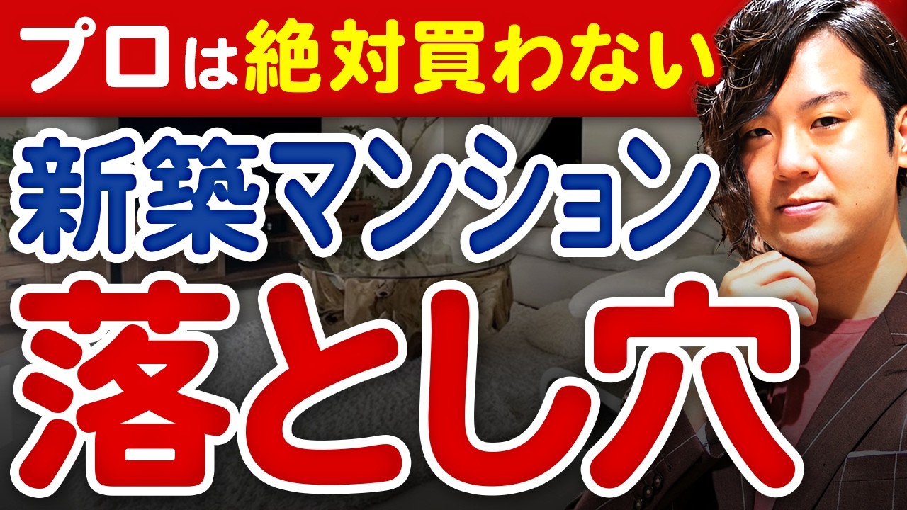 「このままで大丈夫？」年収900万・新築購入者が2026年に直面するリスク