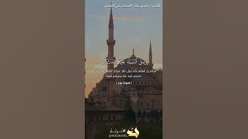 تلاوة هادئة تريح القلب
