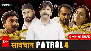 सावधान इंडिया Spoof 4- ‘खूनी भाभी’ | TSP’s Bade Chote screenshot 2