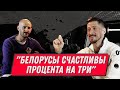 ВИТАЛИЙ ГУРКОВ - про тупик со Станютой, молчание Михалка и выборы в Беларуси