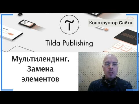 Video: Tilda pragmatik nima?