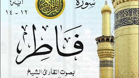 أجمل تلاوة نادرة إبداع الشيخ عبد العزيز علي فرج من سورة فاطر . نوادر 101