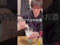 給食居酒屋に行ってみた!