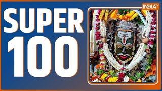 Download Lagu Super 100: Maha Shivratri 2025 | Jagdeep Dhankar Resigns | PM Modi Visit Britain | Bihar Election MP3 Download Lagu Super 100: Maha Shivratri 2025 | Jagdeep Dhankar Resigns | PM Modi Visit Britain | Bihar Election MP3