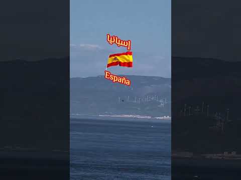 مضيق جبل طارق المسافه بين المغرب و إسبانيا