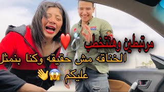 اخيرا علاقتي الحقيقيه بشاهنده وسبب الشتايم ومقلب البرنس شوفو حصل في النهايه😱🥺