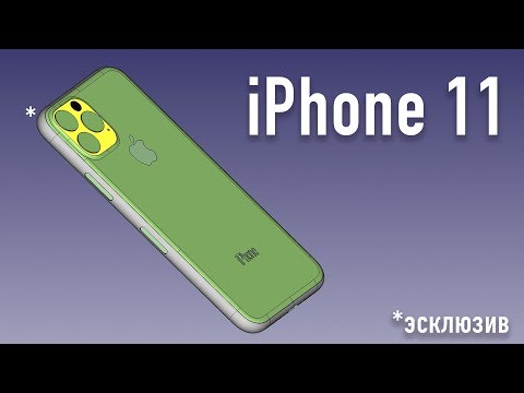 Видео: IPhone данс хэрхэн үүсгэх вэ?