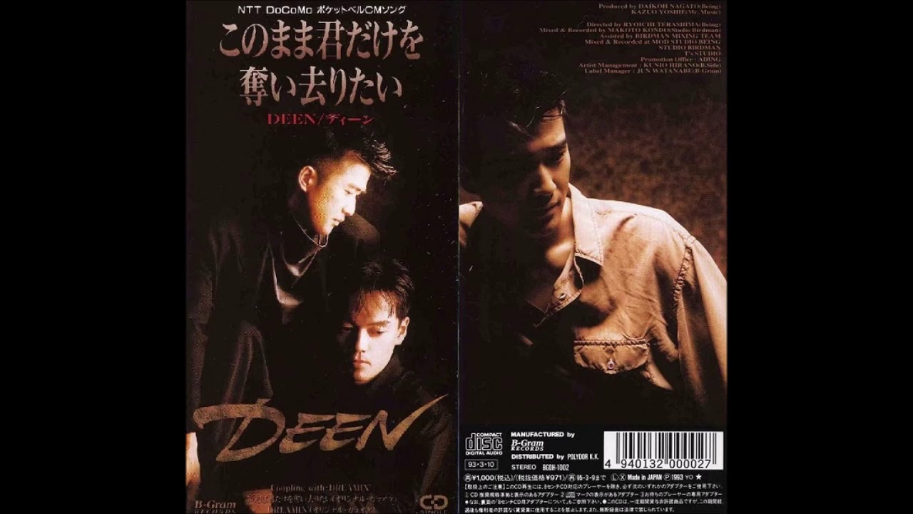 このまま君だけを奪い去りたい Deen カラオケbyさくらびと Youtube このまま君だけを奪い去りたい Deen カラオケbyさくらびと Youtube