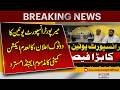 Mirpur Transport Union Rejects Agenda of Banned Action Committee | Pakistan News