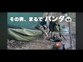 ハンモックが快適すぎて動物園のパンダみたいになってる件。