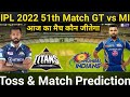 Gujarat titans vs Mumbai Indians Match prediction | Gt vs Mi match kaun jitega | Gt vs Mi playing 11