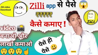 zilli app se paise kaise kamaye 😱 || How to earn rupey zilli app 👍🥰@TechBurner screenshot 1