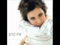 איה כורם מילים איה כורם מילים