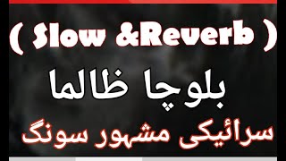 Balocha Zalima|Saraiki Song|solwed & Reverb|viral foryou 1000subscriber