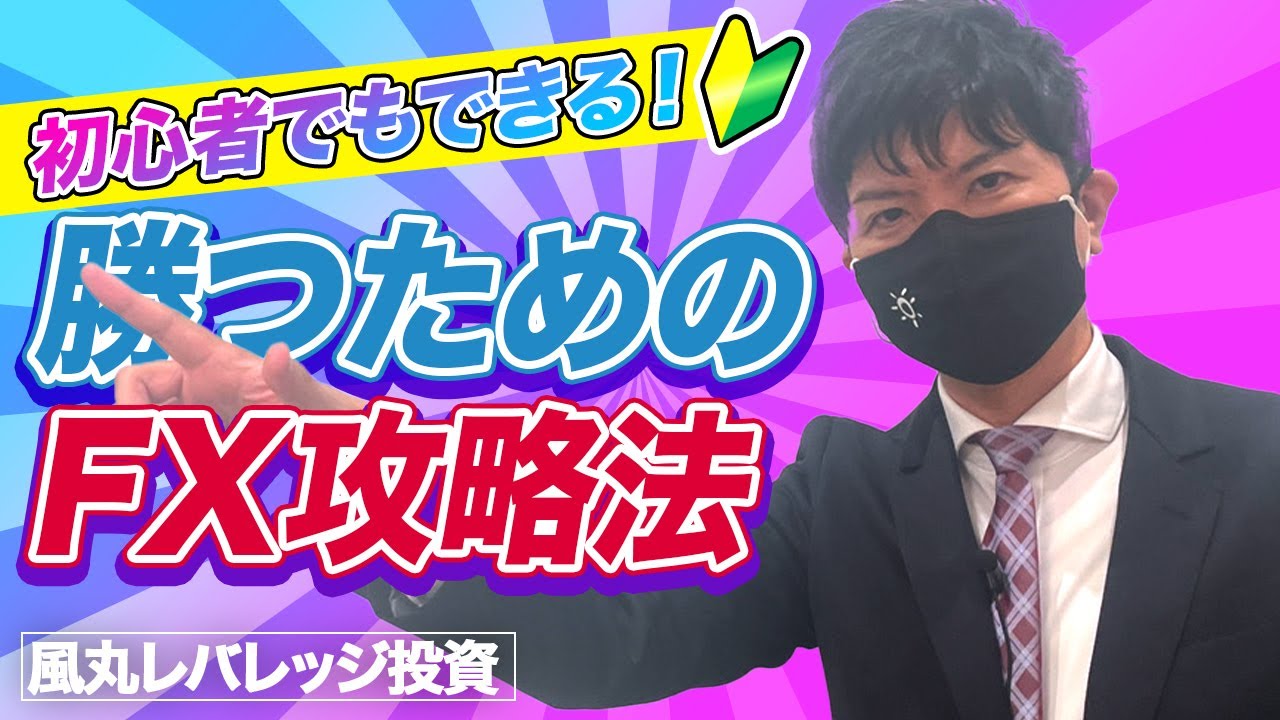 【副業でFX!?】誰でもわかる！FX素人のスタッフが聞く！FX/CFD攻略術！|密着！お金の達人 投資家たちのマイルールby SBI証券