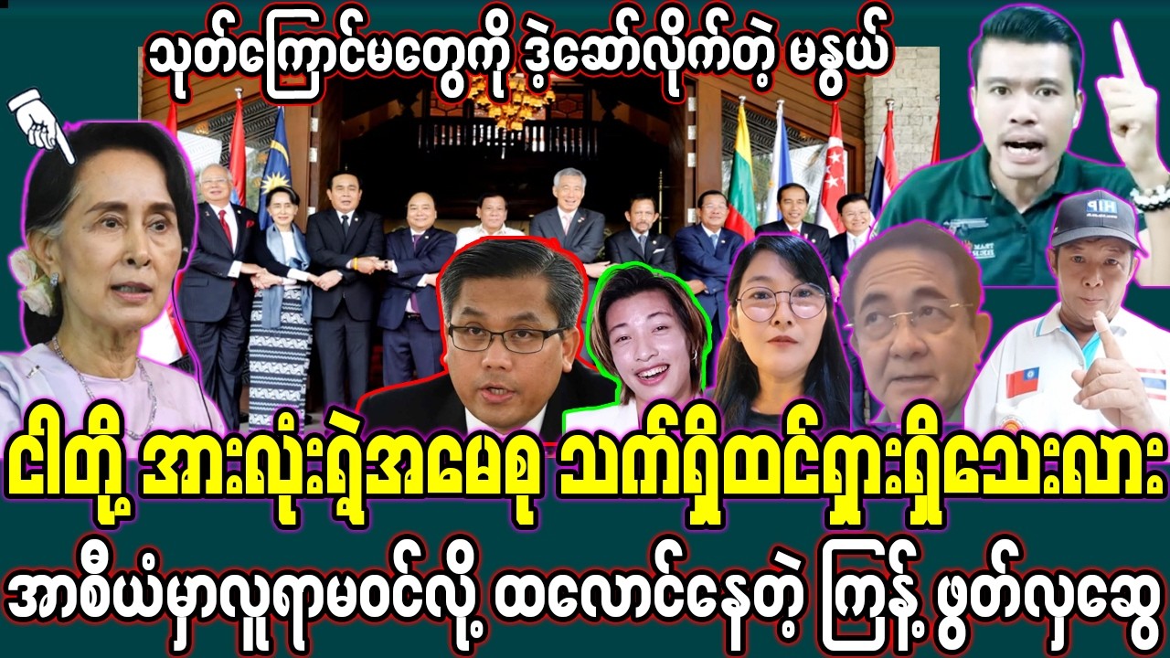 မတ်လ (၈) ရက် နေ့လည်ပိုင်းသတင်းများ။