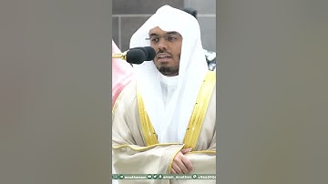ربنا وابعث فيهم رسولا منهم يتلو عليهم آياتك ~ بتحبير بديع للشيخ ياسر الدوسري - التلاوة كاملة بالوصف