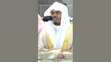 ربنا وابعث فيهم رسولا منهم يتلو عليهم آياتك ~ بتحبير بديع للشيخ ياسر الدوسري - التلاوة كاملة بالوصف