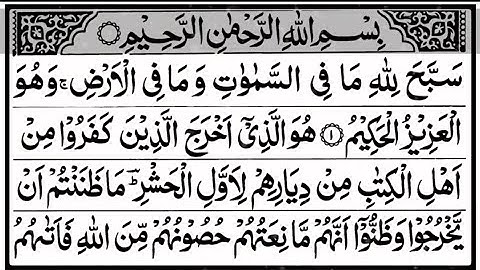 59.Surah Al Hashr (The Exile) | سورة الحشر  | With Arabic Text #quran