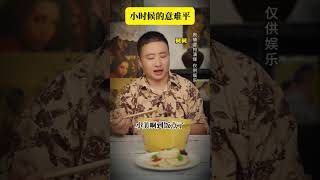 童年的遺憾#情感共鳴 #童年回憶 #劇情演繹