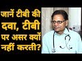 Patna के Dr. Sunil Kumar Agarwal से जानिए कैसे करें TB से बचाव?