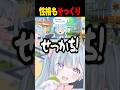 ☾ ໋〖 小賢しい 〗ゲームの中の自分にまんまとやられる天羽衣　#vtuber #shorts #トモダチコレクションわくわく生活 #ななしいんく