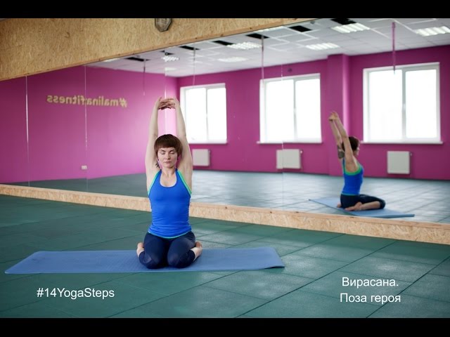 Вирасана