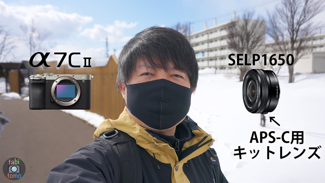 SONYα7CIIと激安APS-Cレンズ「SELP1650」で歩き撮影した結果 - YouTube
