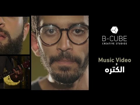 Almena - El Kotra | الكتره